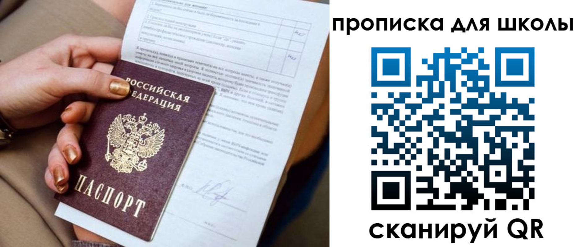 временная прописка в Тынде