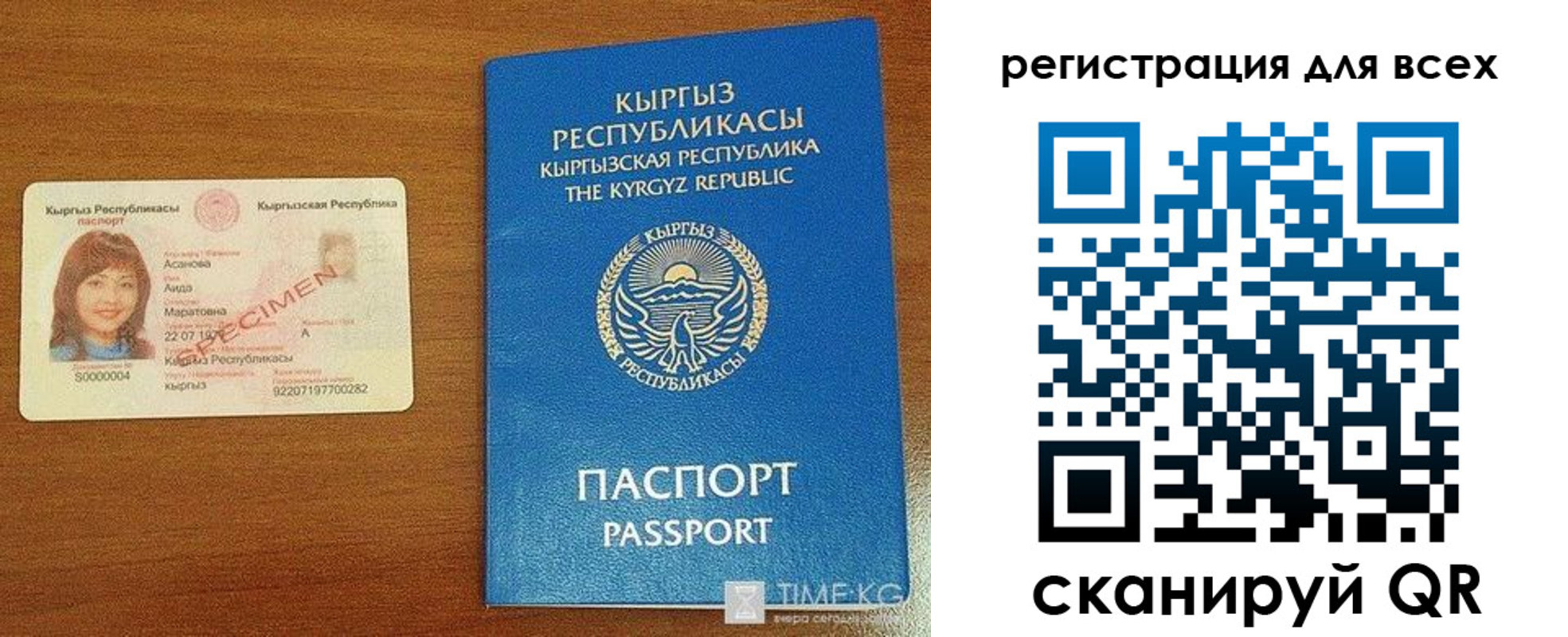 прописка для военкомата в Тынде