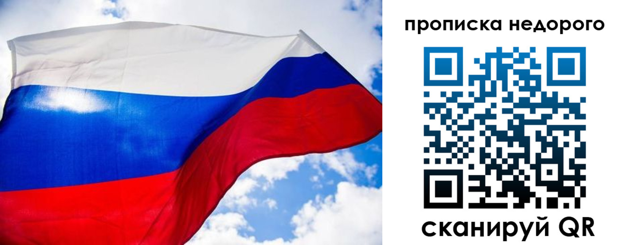 прописка штамп в Тынде