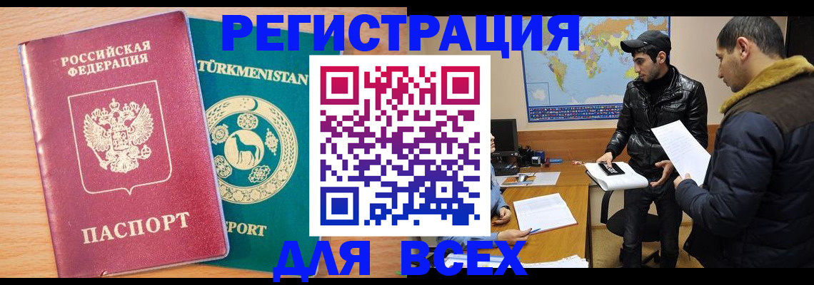 временная регистрация надежно в Тынде