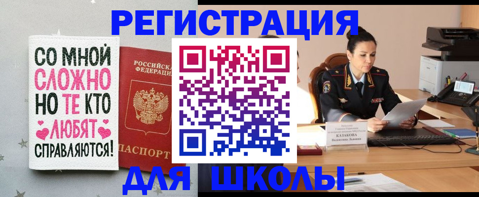 временная регистрация законно в Тынде