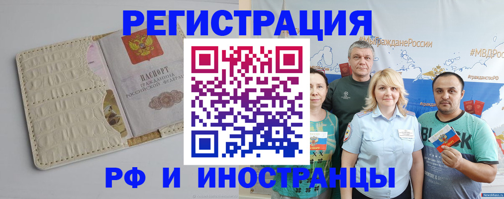 прописка гарантия в Тынде