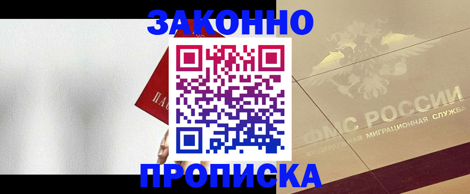 временная регистрация поиск в Тынде
