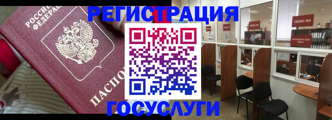 миграционный учет в Тынде